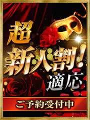 真央